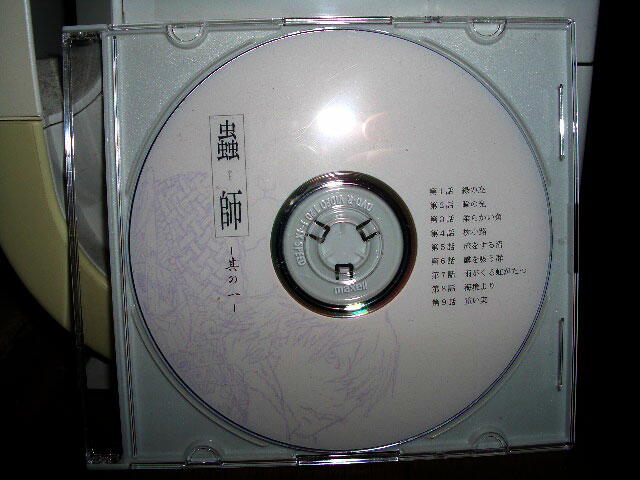 蟲師ｄｖｄレーベル印刷