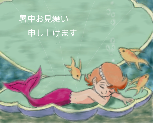 暑いですねえ by ほなみ