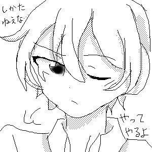 またまたNeoの落書き！ by 明星冴玖 25/09/26