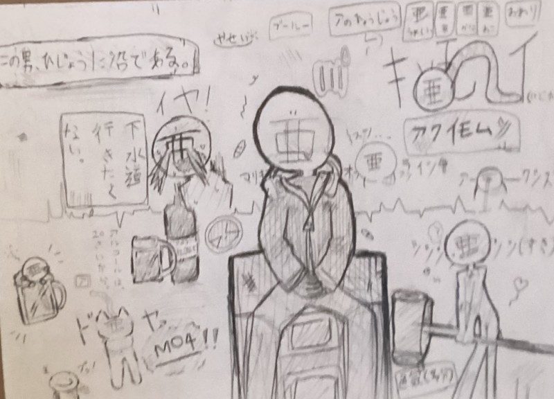 推し by 野生