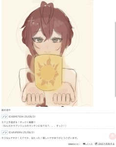 Re: 完成✨ by あいうえお