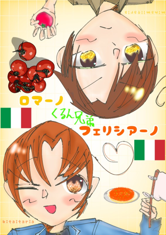 ヘタリアのくるん兄弟！ by 猫宮れもん