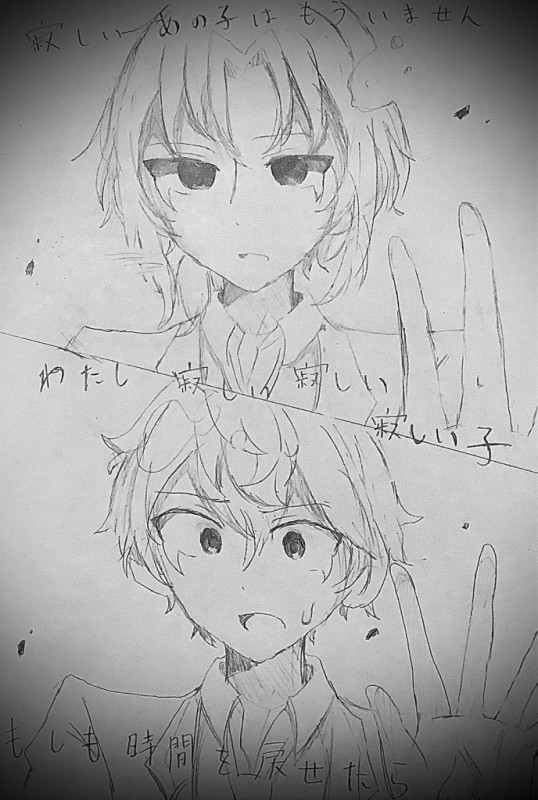 「君はできない子」 by 明星冴玖 25/09/25