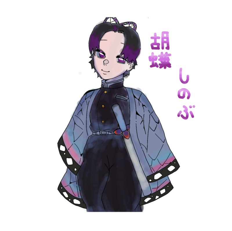 ♂しのぶ by きなこ() 25/10/06