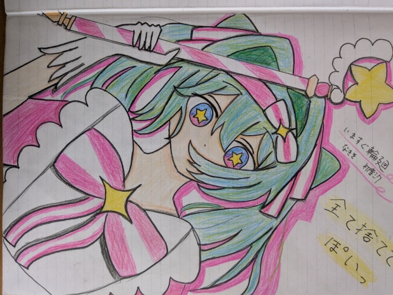 はじめまして by 明星咲桜 25/10/09