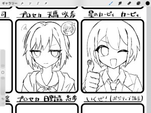 Re: イラストまとめ by ぽんち 25/10/13