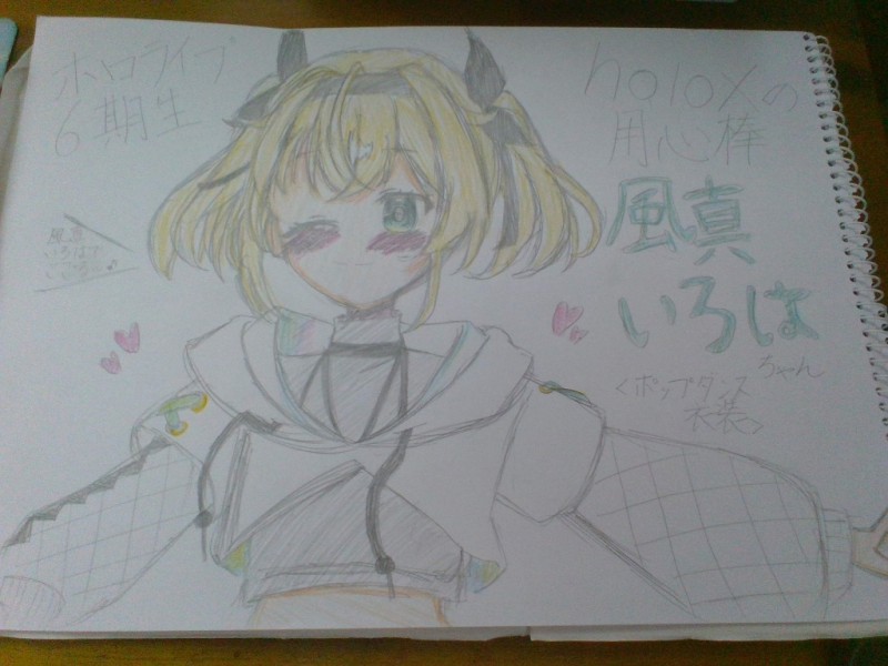 ポップダンス衣装いろは殿 by ホロライブ推し