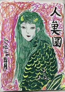 Re: こんにちは！ by めめ