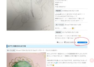 Re: 桜舞兎 by 明星晴冴 25/11/09