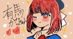 Re: 桜舞兎 by ホロライブ推し 25/11/09