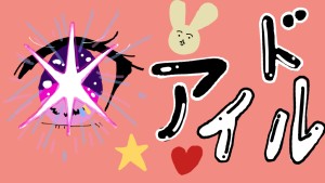 Re: ホロ推しイラスト展示会 by ホロライブ推し