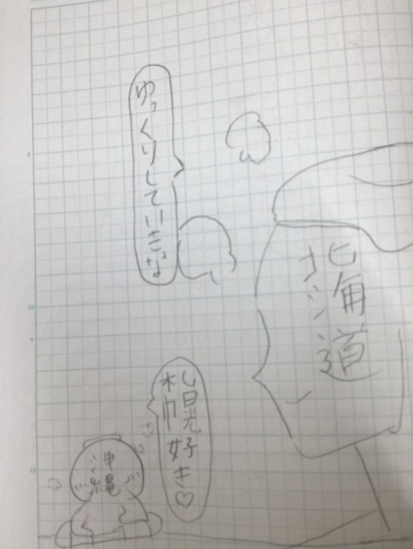 日本の勢力図描いてみた1［お手本を見て描きました］ by (^○^)