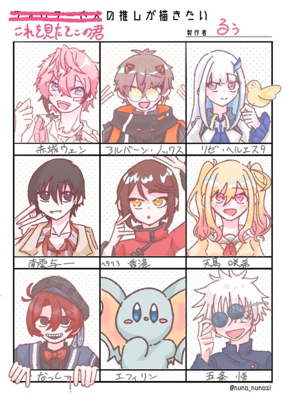 推しが描きたい企画をしました by るぅ