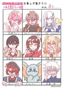 Re: 推しが描きたい企画をしました by るぅ