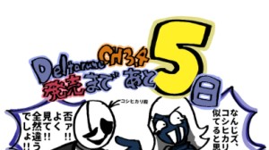 Re: デルタルーンのらくがき by らららコッペパン