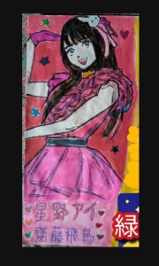 Re: 夏　アイドル by 緑