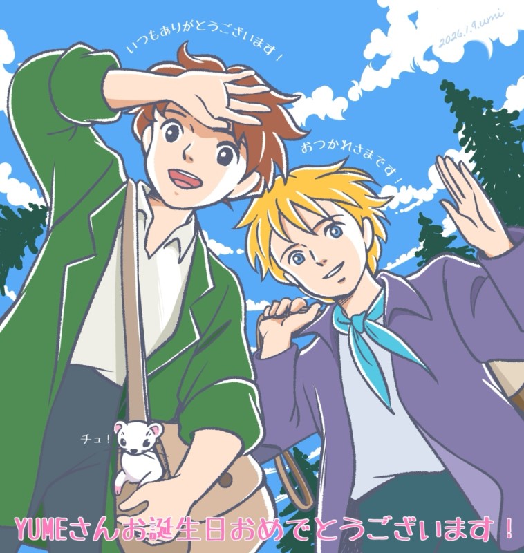 お誕生日おめでとうございます！ by うみ