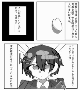 Re: 次の授業はなんですか！？ by 明星晴冴