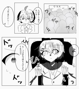 Re: 次の授業はなんですか！？ by 明星晴冴