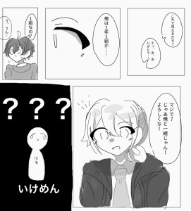 Re: 次の授業はなんですか！？ by 明星晴冴