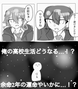 Re: 次の授業はなんですか！？ by 明星晴冴