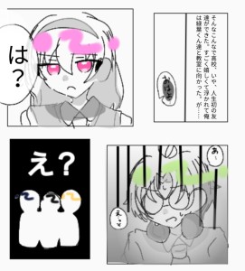 Re: 次の授業はなんですか！？ by 明星晴冴