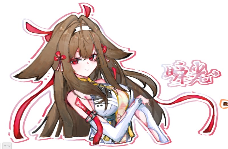 瞬光 by てら 26/01/12