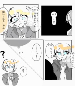 Re: 次の授業はなんですか！？ by 明星晴冴