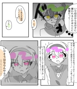 Re: 次の授業はなんですか！？ by 明星晴冴