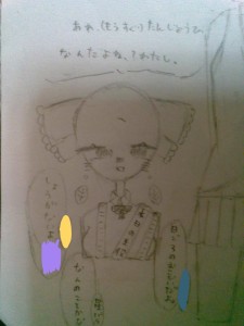 Re: ｋｍｇｒお絵かき置き場 by 明星