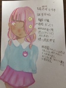 Re: 好きな子たち by 唯理愛菜