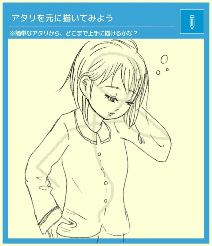 どこまで描けるかな？チャレンジ✒️ by rit. 26/02/13