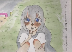 Re: 好きな子たち by 唯理愛菜