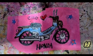 Re: 夏　アイドル by 緑 26/02/19